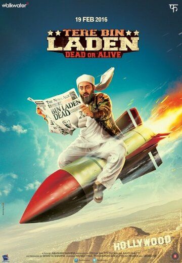 Без Ладена 2 фильм (2016)