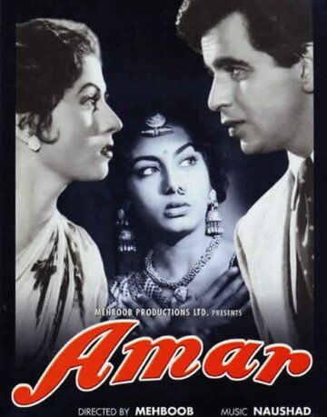 Амар фильм (1954)