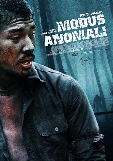 Аномальный вид фильм (2012)