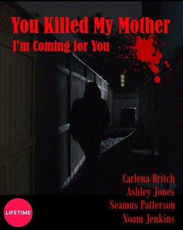 Вы убили мою мать фильм (2017)