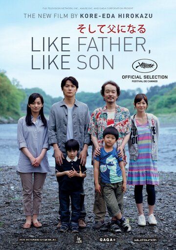 Сын в отца фильм (2013)