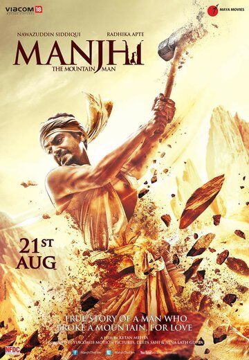 Манджхи: Человек горы фильм (2015)
