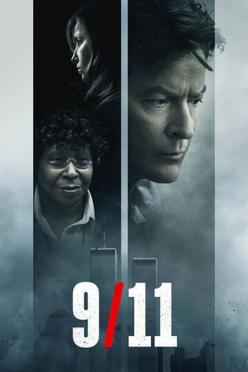 9/11 фильм (2017)