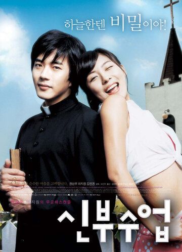 Любовь так прекрасна фильм (2004)
