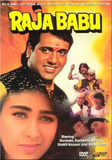 Раджа Бабу фильм (1994)