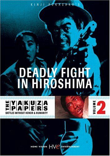 Смертельная схватка в Хиросиме фильм (1973)