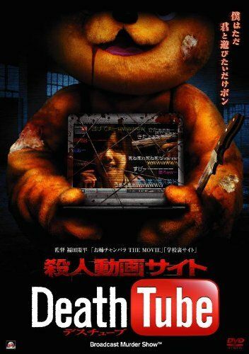 Смерть онлайн фильм (2010)