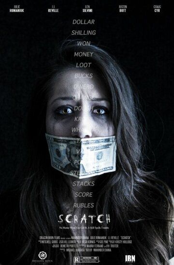 Scratch фильм (2015)