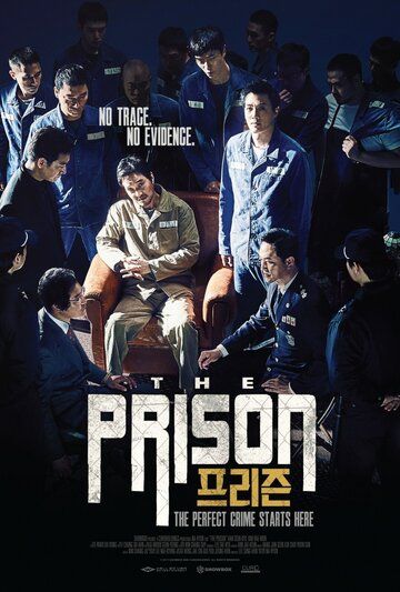 Тюрьма фильм (2017)