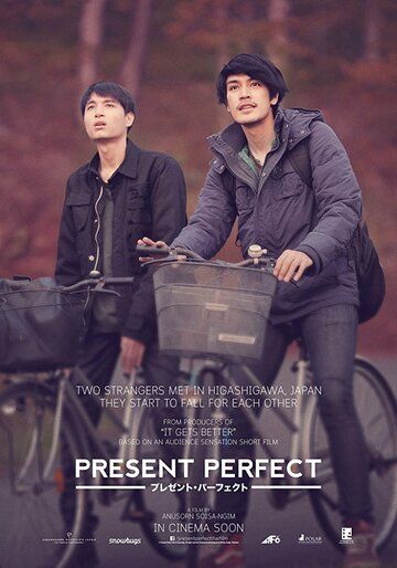 Present Perfect фильм (2017)
