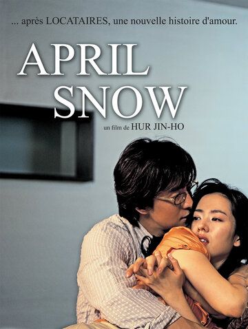 Апрельский снег фильм (2005)