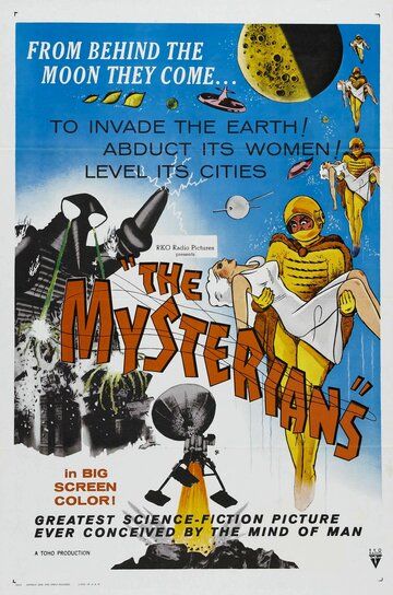 Мистериане фильм (1957)