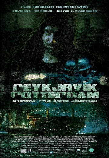 Рейкьявик-Роттердам фильм (2008)