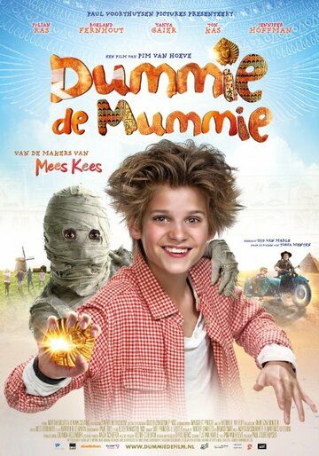 Моя любимая мумия фильм (2014)