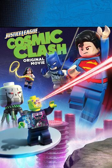 LEGO Супергерои DC: Лига Справедливости – Космическая битва мультфильм (2016)