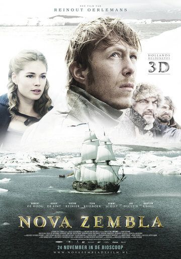 Новая земля фильм (2011)