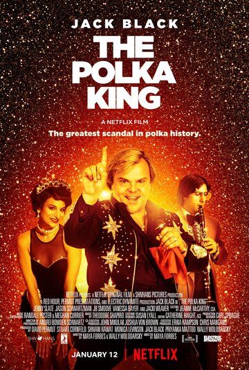 Король польки фильм (2017)