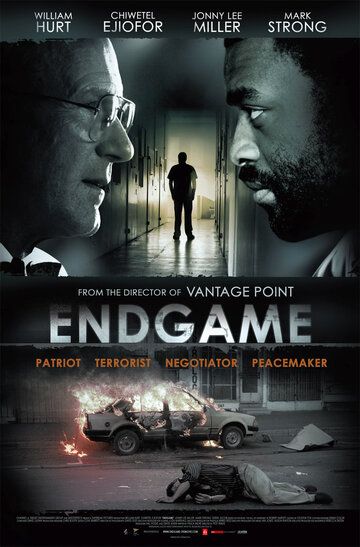 Конец игры фильм (2009)