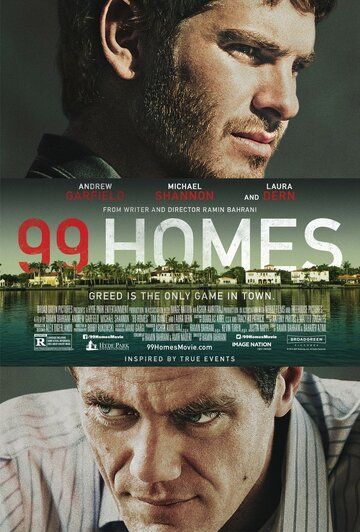 99 домов фильм (2014)