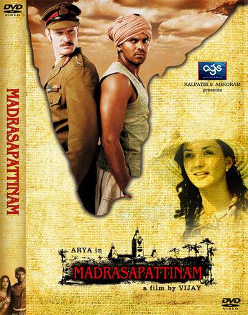 Мадрасапаттинам фильм (2010)
