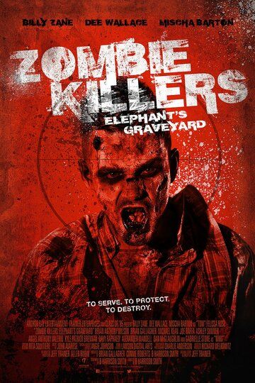 Убийцы зомби: Кладбище слонов фильм (2015)