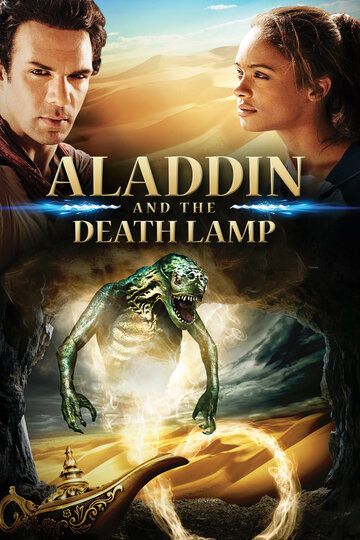 Аладдин и смертельная лампа фильм (2012)