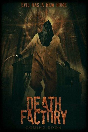 Фабрика смерти фильм (2014)
