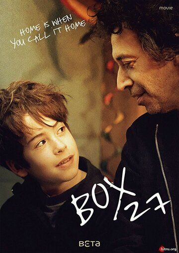 Box 27 фильм (2016)