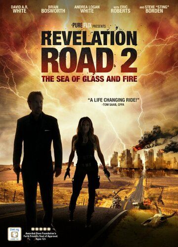Путь откровения 2: Море стекла и огня фильм (2013)