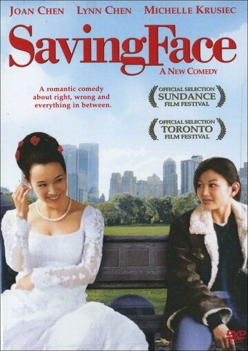 Спасая лицо фильм (2004)