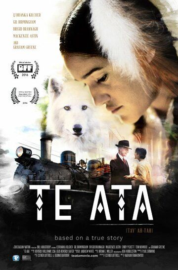 Те Ата фильм (2016)