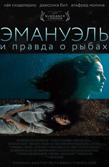 Эмануэль и правда о рыбах фильм (2013)
