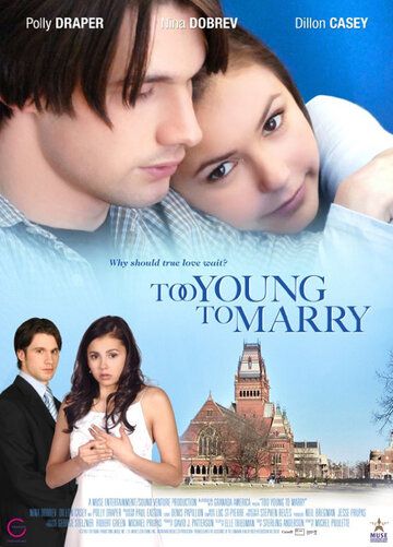 Чересчур молоды для женитьбы фильм (2007)