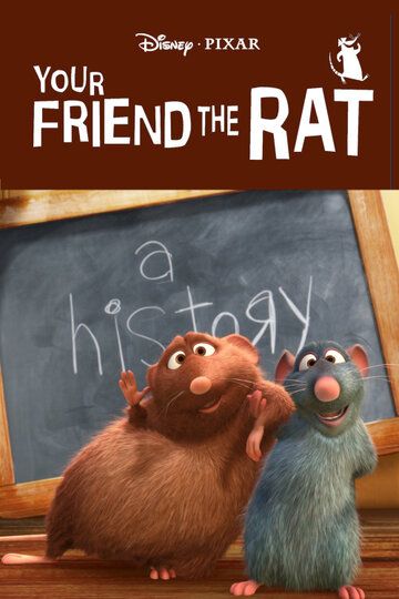 Твой друг крыса мультфильм (2007)