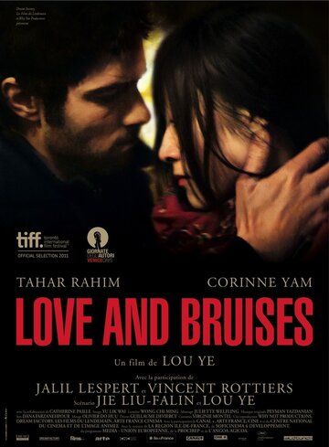 Любовь и ссадины фильм (2011)