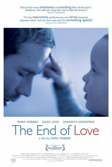 Конец любви фильм (2012)