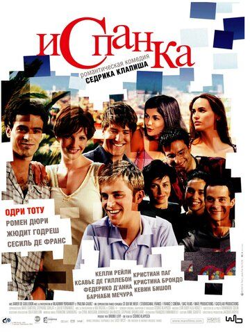 Испанка фильм (2002)