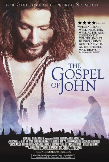 Евангелие от Иоанна фильм (2003)
