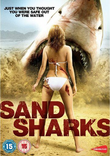 Песчаные акулы фильм (2012)