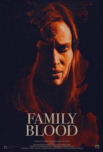 Семейная кровь фильм (2018)