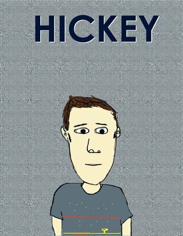 Hickey фильм (2016)