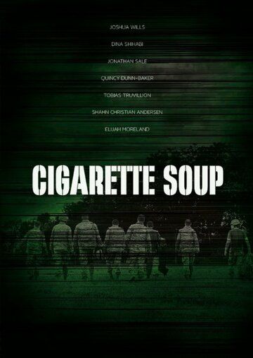 Суп из сигарет фильм (2017)