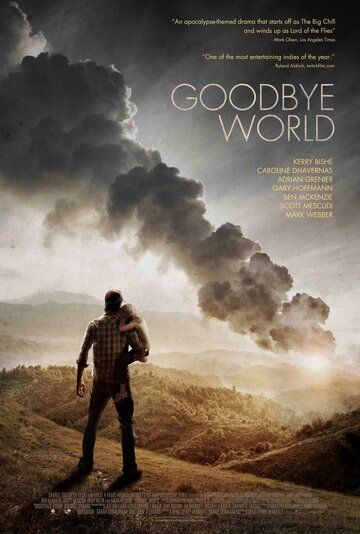 Прощай, мир фильм (2013)