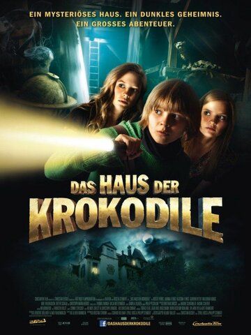 Дом крокодилов фильм (2012)