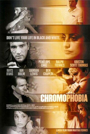 Хромофобия фильм (2005)