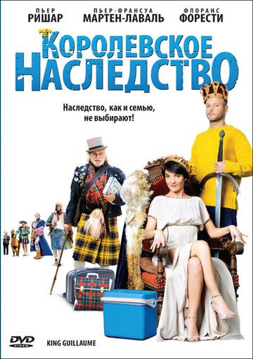 Королевское наследство фильм (2009)
