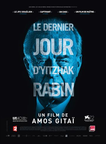 Рабин, последний день фильм (2015)