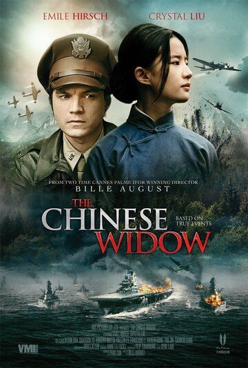 Китайская вдова фильм (2017)