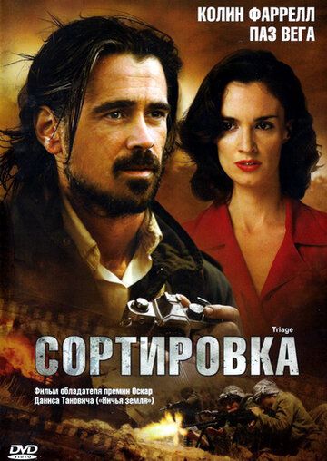 Сортировка фильм (2009)