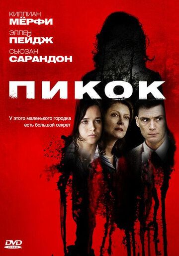 Пикок фильм (2009)